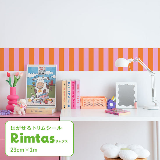 はがせるトリムシール リムタス What's poppin? ストライプ カラフルポップ TWP-RTSC05 オレンジフラミンゴ