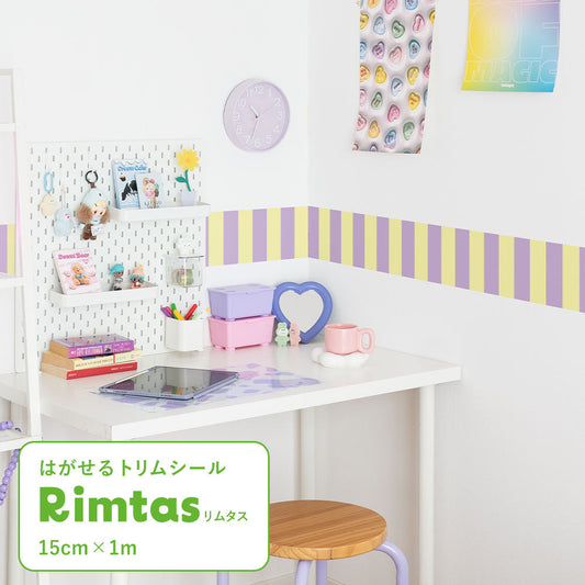 はがせるトリムシール リムタス What's poppin? ストライプ カラフルポップ TWP-RTSC06 レモンラベンダー