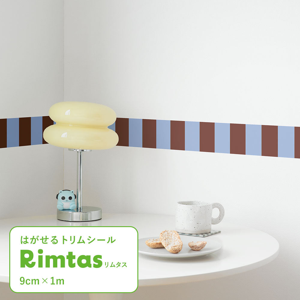 はがせるトリムシール リムタス What's poppin? ストライプ モダンポップ TWP-RTSM01 カフェデニム