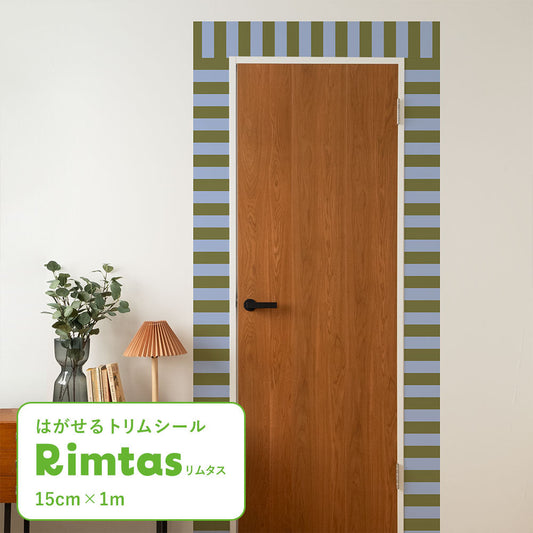 はがせるトリムシール リムタス What's poppin? ストライプ モダンポップ TWP-RTSM02 フォレストブルー