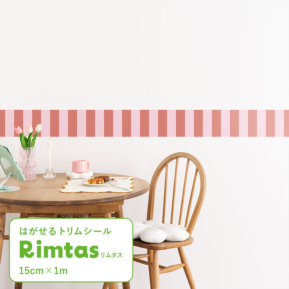はがせるトリムシール リムタス What's poppin? ストライプ モダンポップ TWP-RTSM04 コーラルピンク