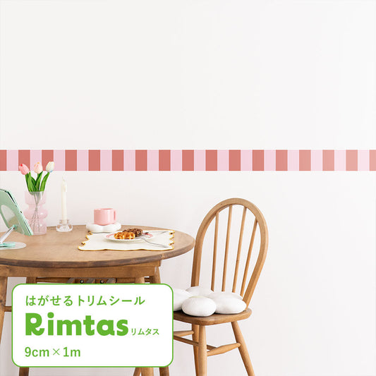 はがせるトリムシール リムタス What's poppin? ストライプ モダンポップ TWP-RTSM04 コーラルピンク