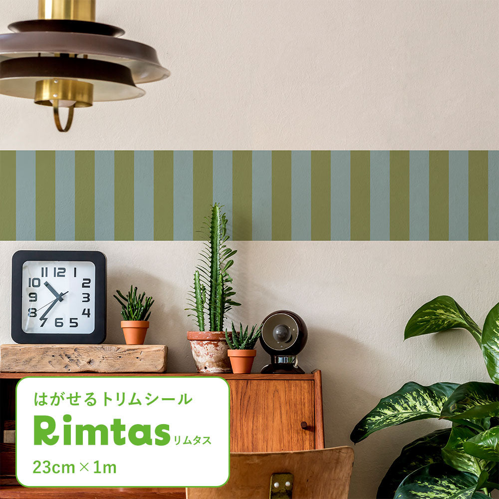 はがせるトリムシール リムタス What's poppin? ストライプ モダンポップ TWP-RTSM05 セージミスト
