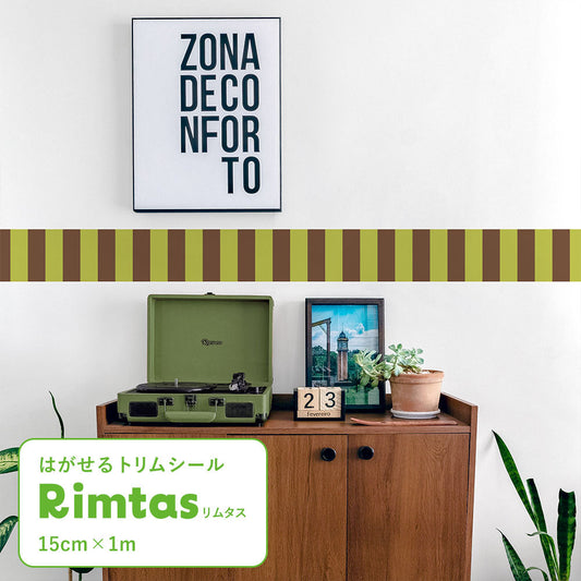はがせるトリムシール リムタス What's poppin? ストライプ モダンポップ TWP-RTSM10 チョコライム