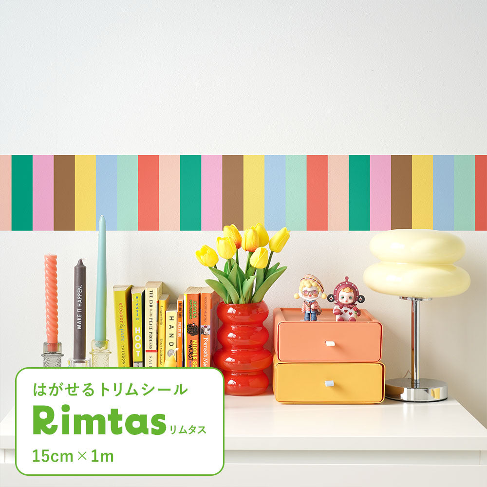 はがせるトリムシール リムタス What's poppin? ストライプ レインボー TWP-RTSR02 マーブルキャンディ