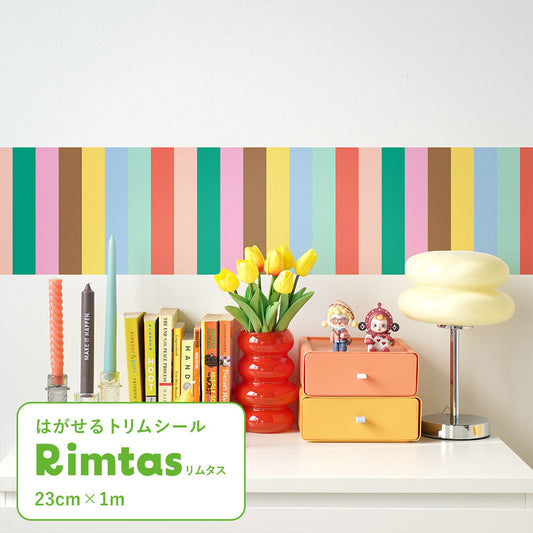 はがせるトリムシール リムタス What's poppin? ストライプ レインボー TWP-RTSR02 マーブルキャンディ