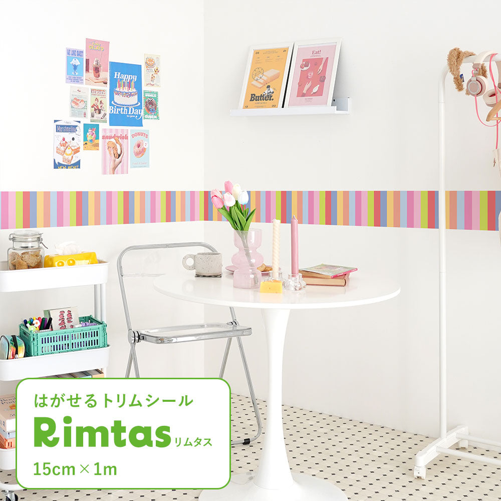 はがせるトリムシール リムタス What's poppin? ストライプ レインボー TWP-RTSR03 パステルダイナー