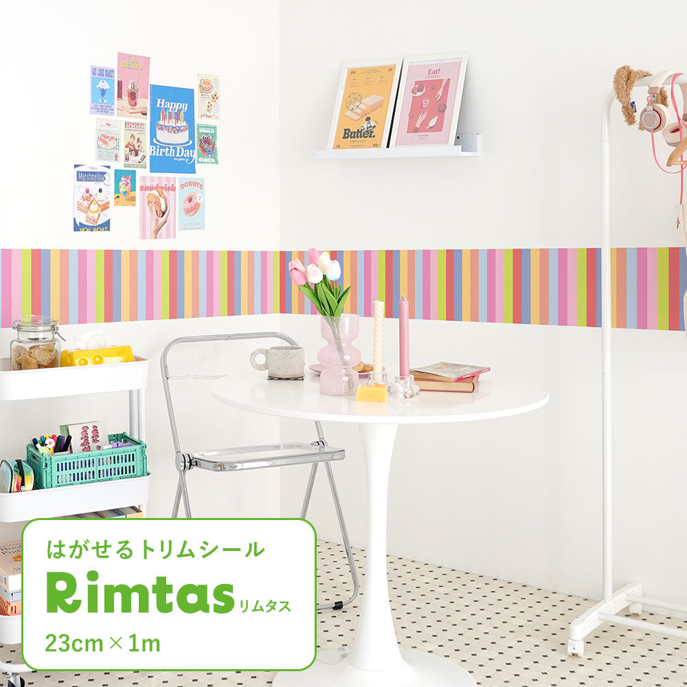 はがせるトリムシール リムタス What's poppin? ストライプ レインボー TWP-RTSR03 パステルダイナー