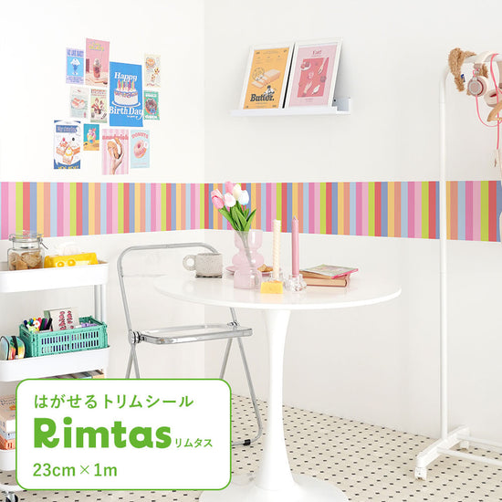 はがせるトリムシール リムタス What's poppin? ストライプ レインボー TWP-RTSR03 パステルダイナー