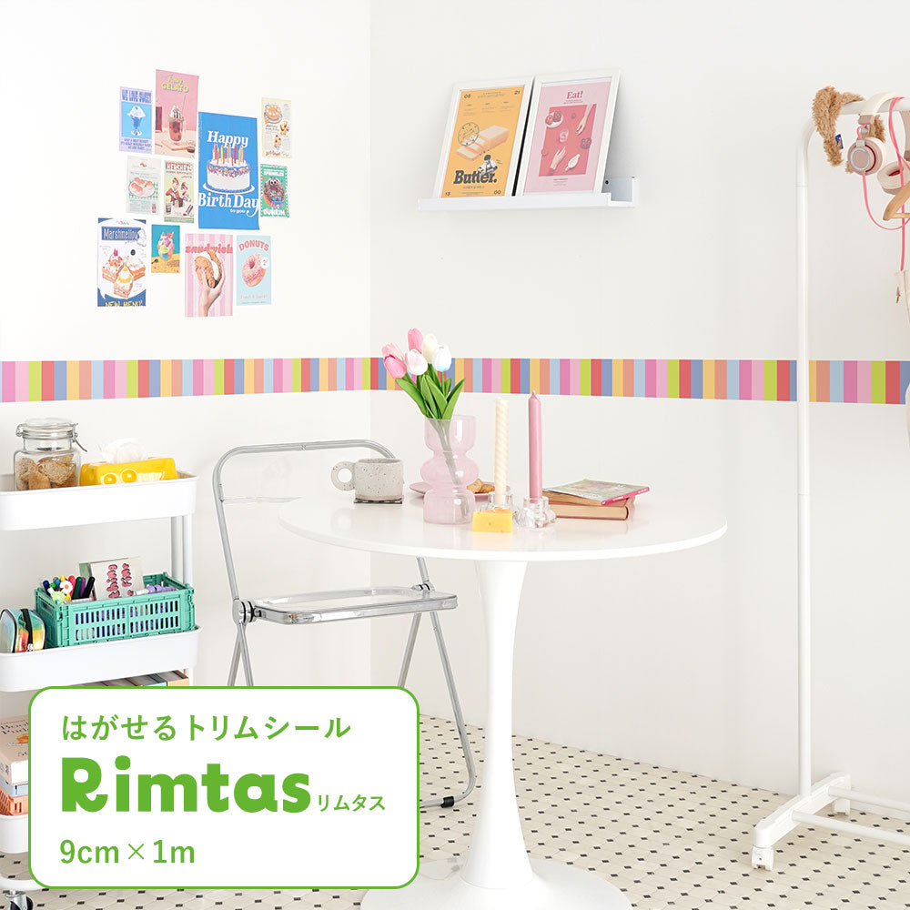 はがせるトリムシール リムタス What's poppin? ストライプ レインボー TWP-RTSR03 パステルダイナー