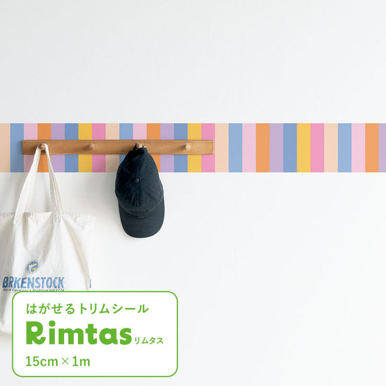 はがせるトリムシール リムタス What's poppin? ストライプ レインボー TWP-RTSR04 スクールバス