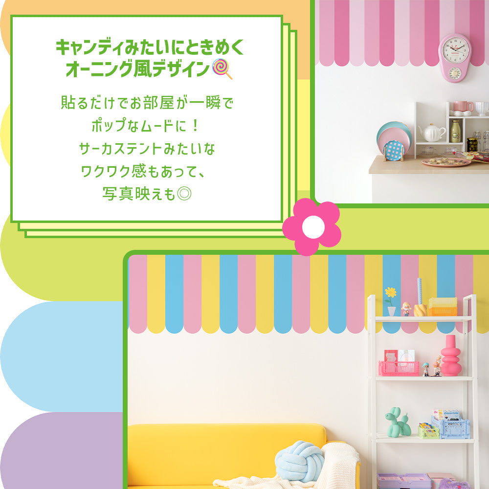 キャンディオーニング