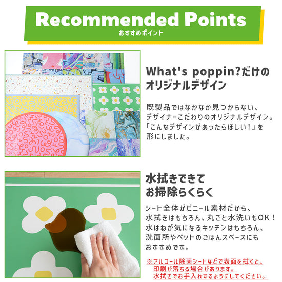 What'spoppin?だけのオリジナルデザイン