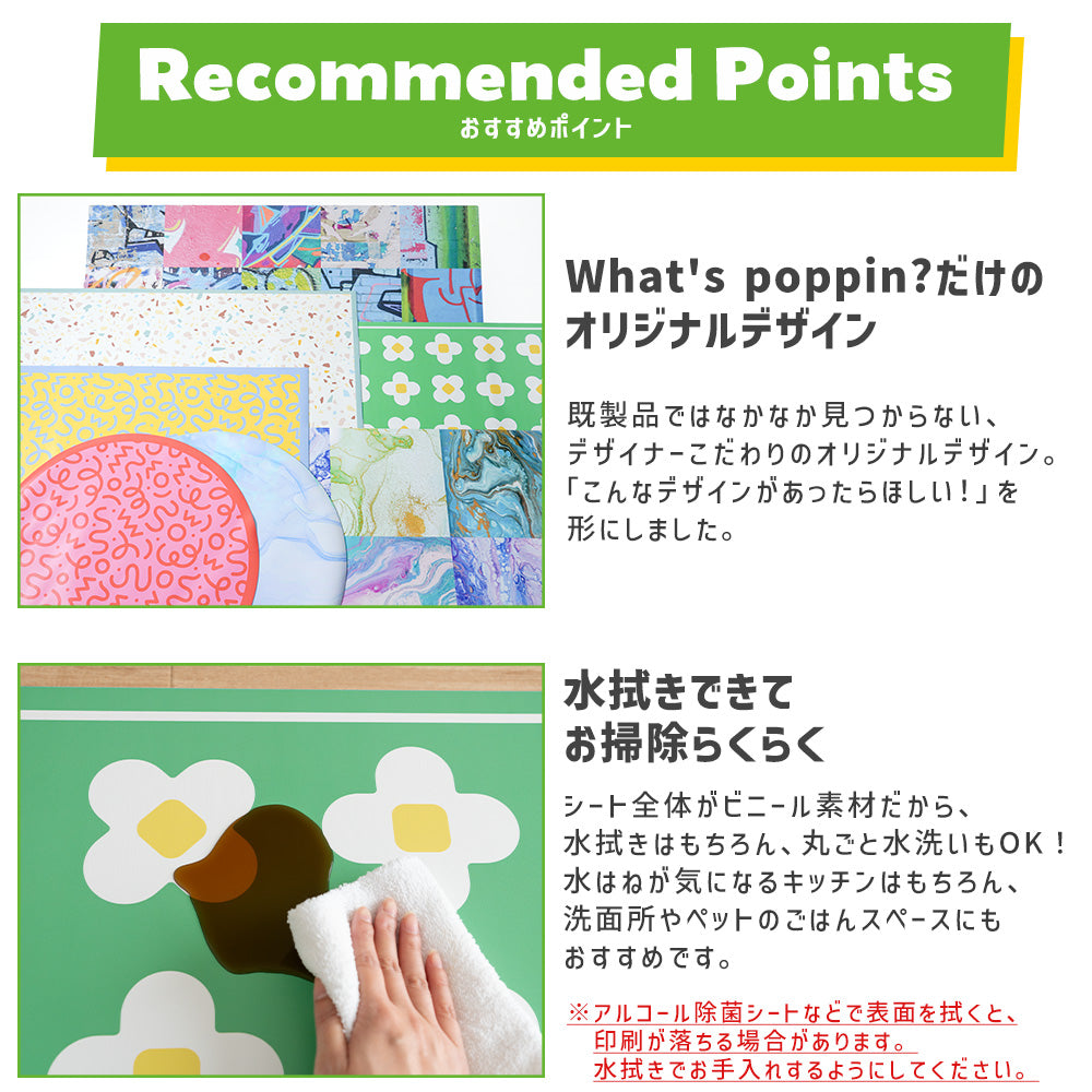 What'spoppin?だけのオリジナルデザイン