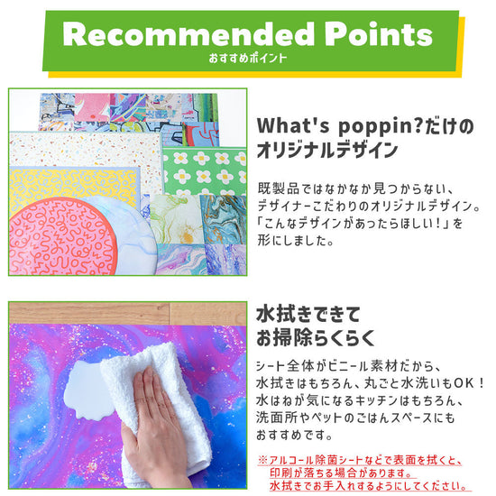 What'spoppin?だけのオリジナルデザイン