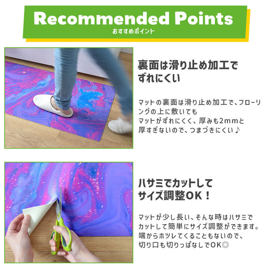 裏面の滑り止め加工でずれにくく、ハサミでカットOK