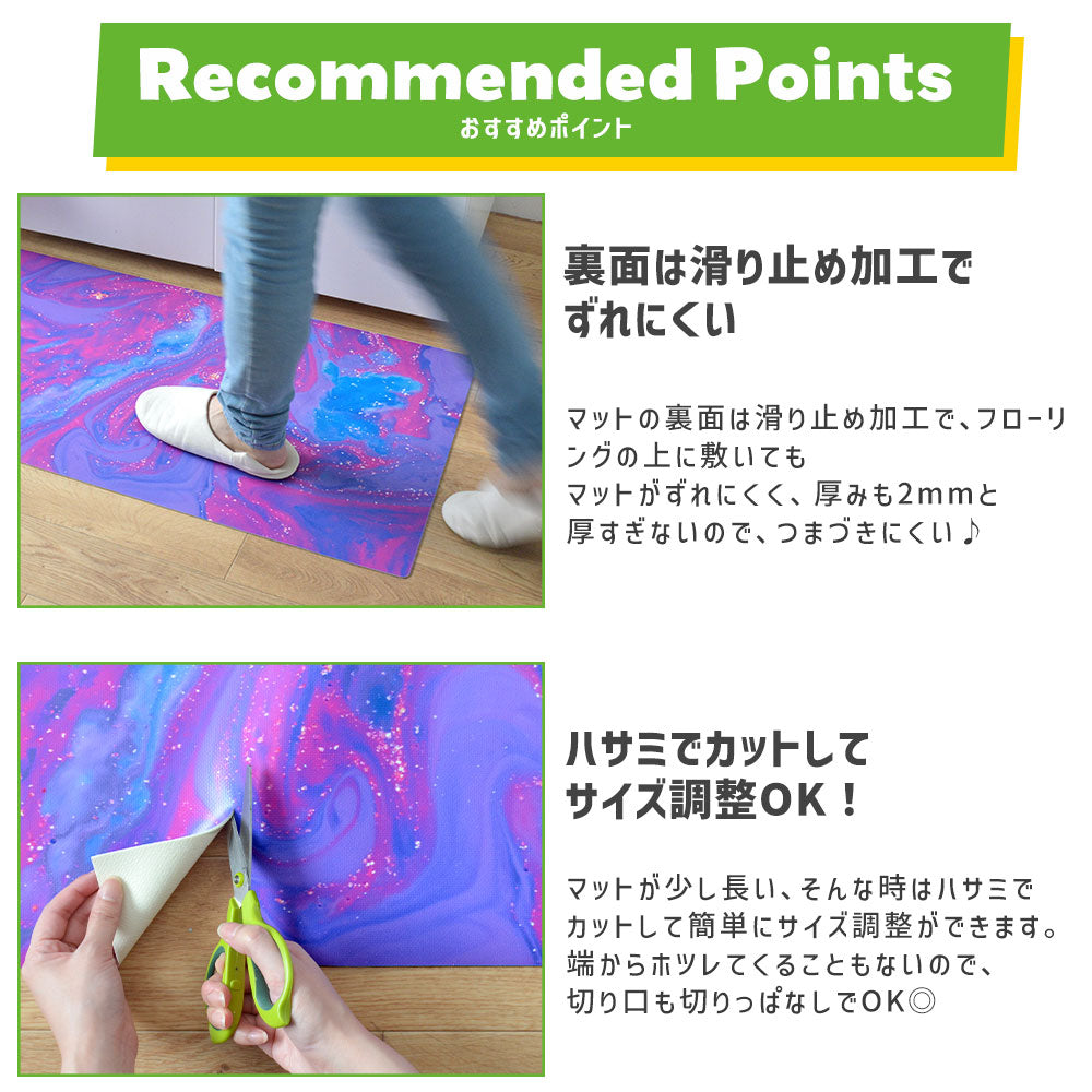 裏面の滑り止め加工でずれにくく、ハサミでカットOK