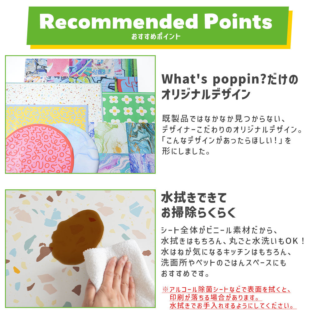 What'spoppin?だけのオリジナルデザイン