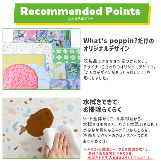 What'spoppin?だけのオリジナルデザイン