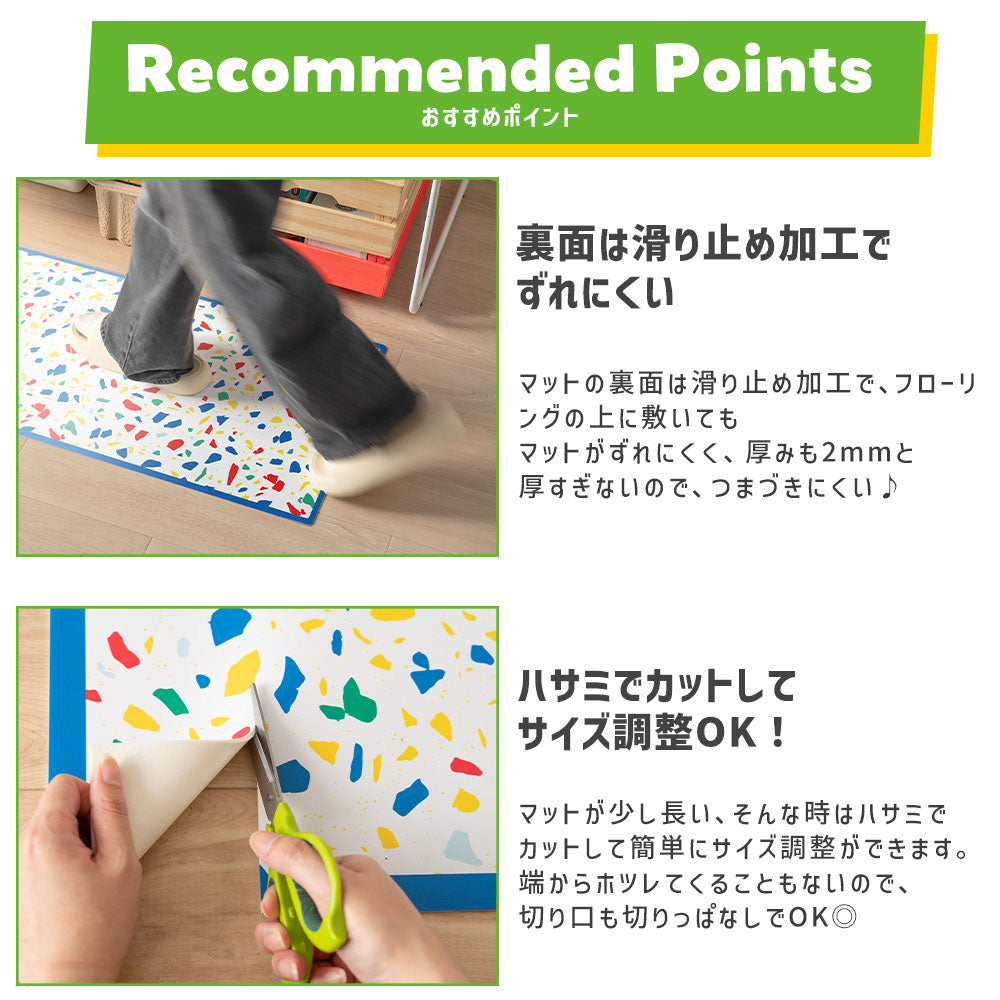 裏面の滑り止め加工でずれにくく、ハサミでカットOK