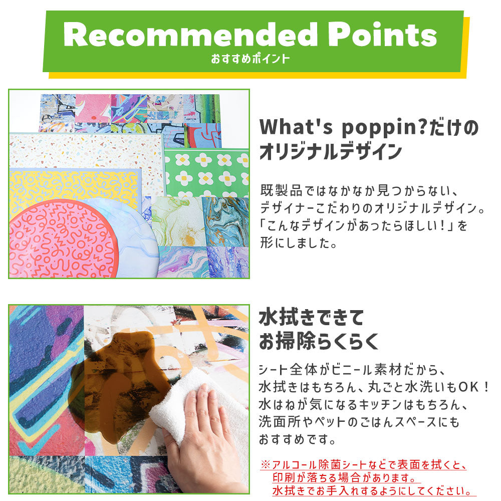 What'spoppin?だけのオリジナルデザイン
