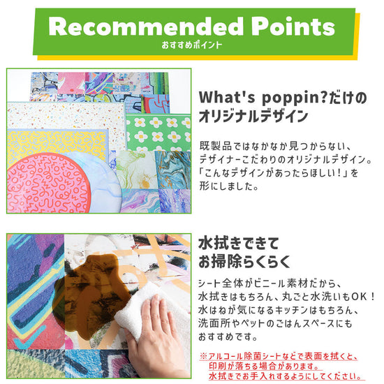 What'spoppin?だけのオリジナルデザイン