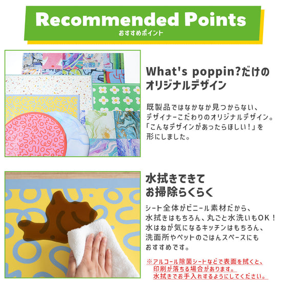 What'spoppin?だけのオリジナルデザイン