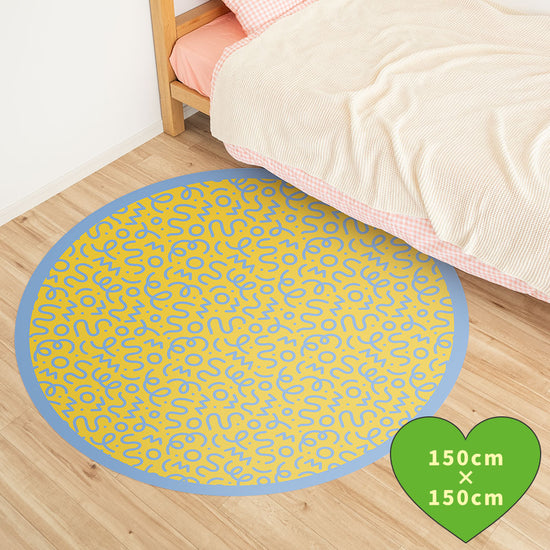 拭けるサークルラグ 「Sheete me ! (シーテミー)」 150cm×150cm 円形 WIGGLE WAVE サニーシャワー What's poppin?