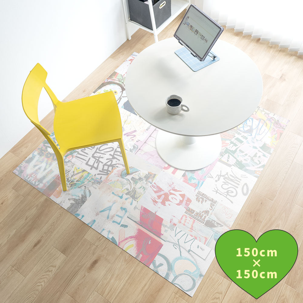 拭けるラグ 「Sheete me ! (シーテミー)」 150cm×150cm アーバンスプラッシュ Hype Tag / BRIGHT What's poppin?