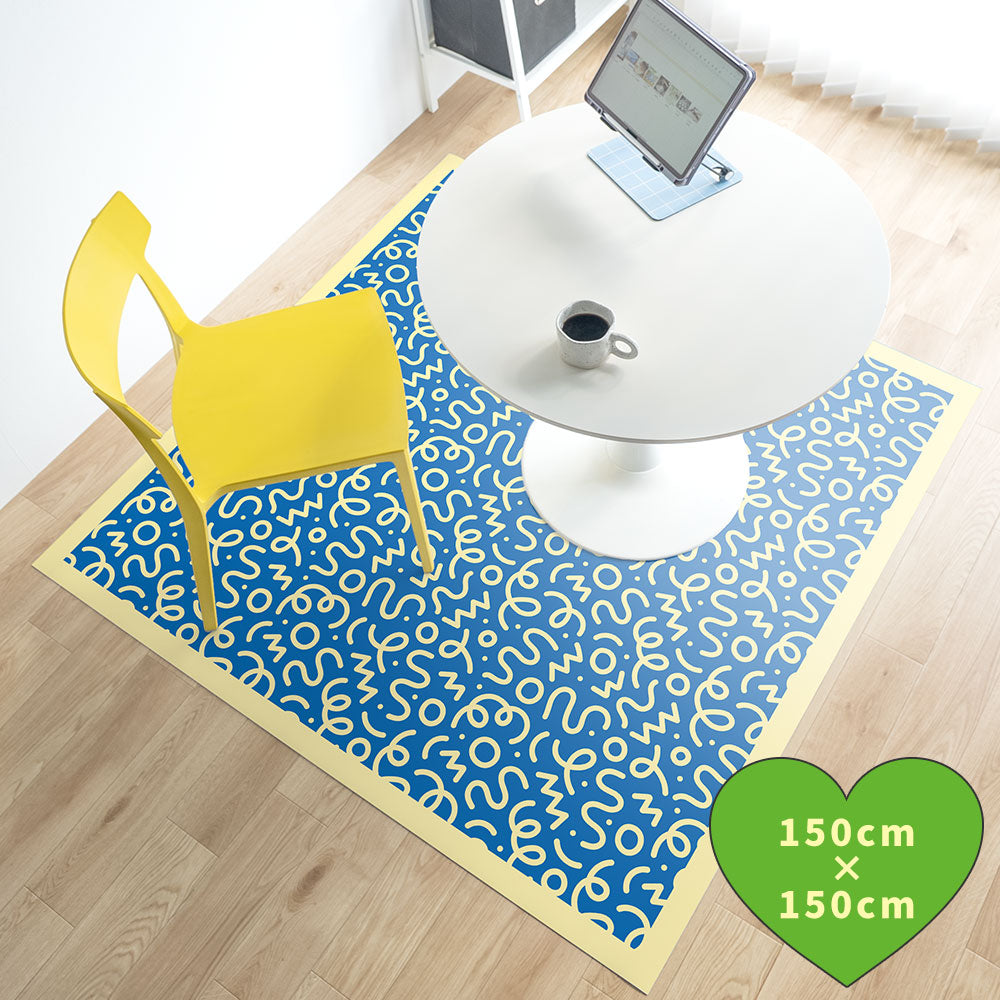 拭けるラグ 「Sheete me ! (シーテミー)」 150cm×150cm WIGGLE WAVE ディープブルーム What's poppin?