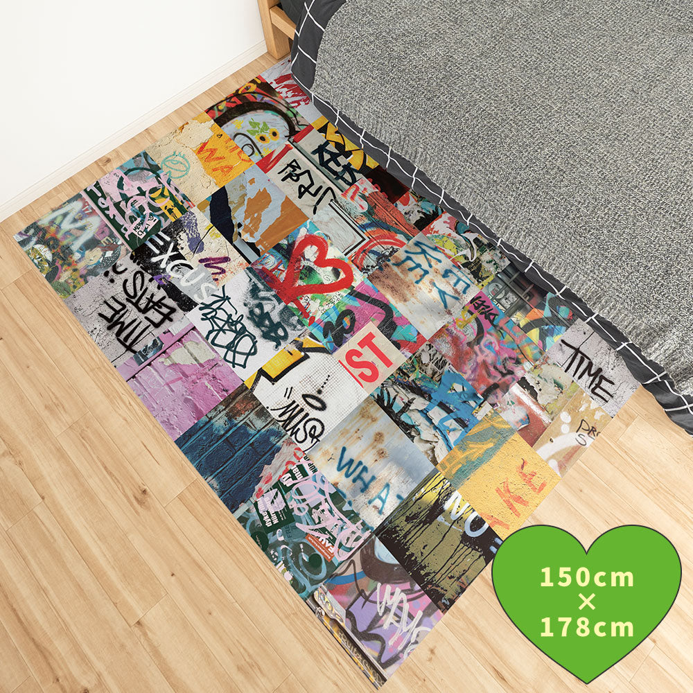 拭けるラグ 「Sheete me ! (シーテミー)」 178cm×150cm アーバンスプラッシュ Hype Tag / VIVID What's poppin?
