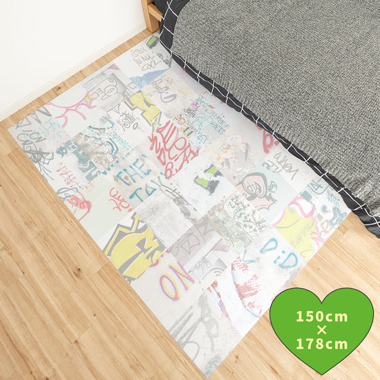 拭けるラグ 「Sheete me ! (シーテミー)」 178cm×150cm アーバンスプラッシュ Fade out / BRIGHT What's poppin?