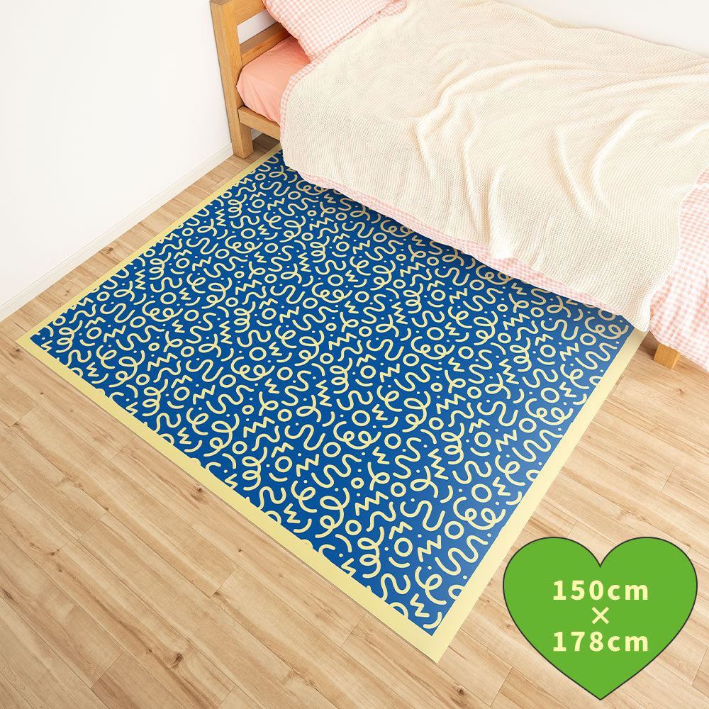 拭けるラグ 「Sheete me ! (シーテミー)」 178cm×150cm WIGGLE WAVE ディープブルーム What's poppin?