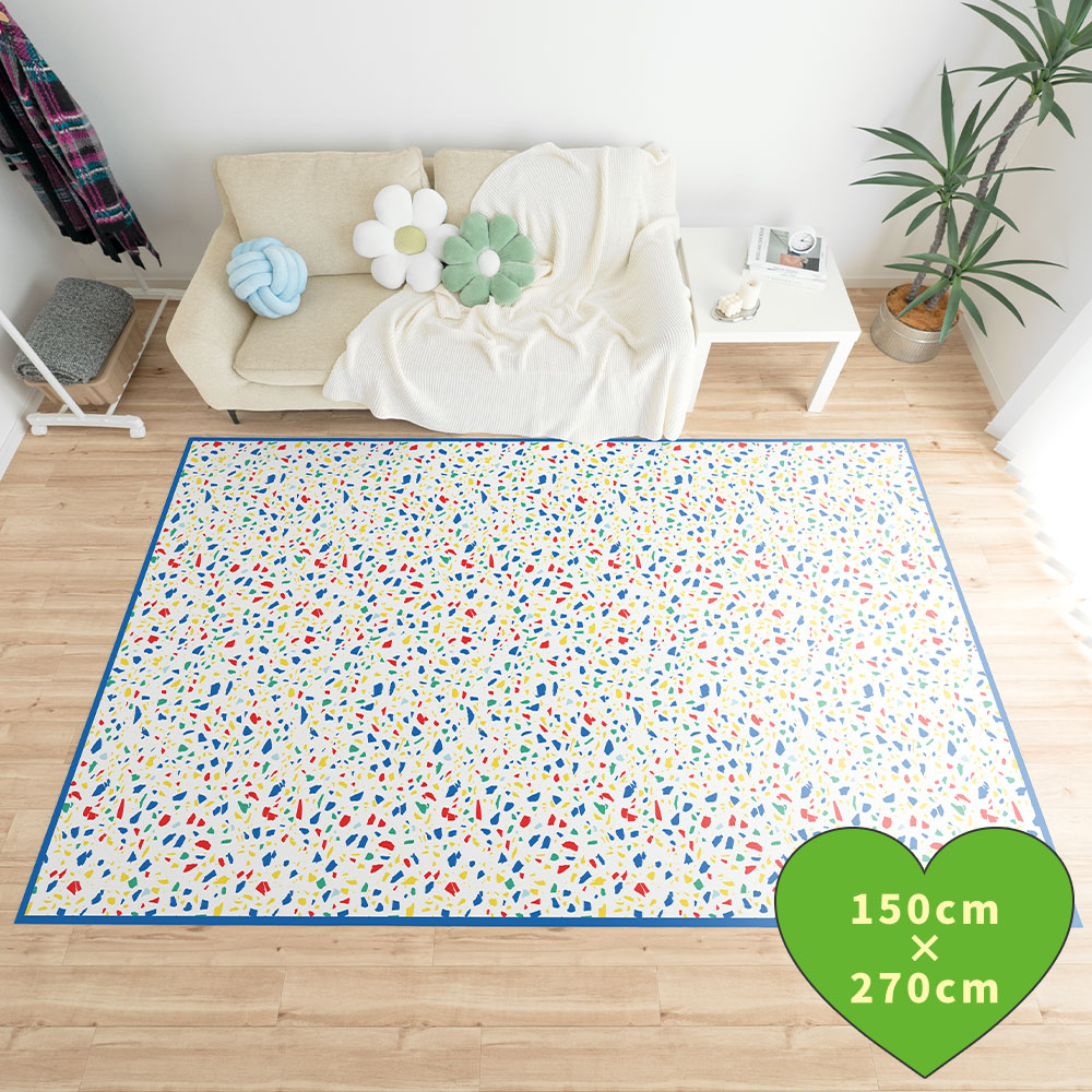 拭けるラグ 「Sheete me ! (シーテミー)」 150cm×270cm POPPIN’ TERRAZZO トイボックス What's poppin?