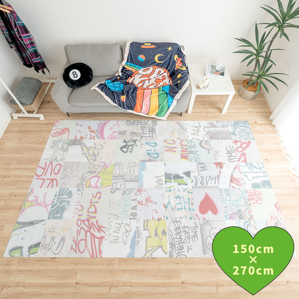 拭けるラグ 「Sheete me ! (シーテミー)」 150cm×270cm アーバンスプラッシュ Fade out / BRIGHT What's poppin?