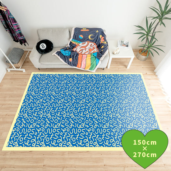 拭けるラグ 「Sheete me ! (シーテミー)」 150cm×270cm WIGGLE WAVE ディープブルーム What's poppin?