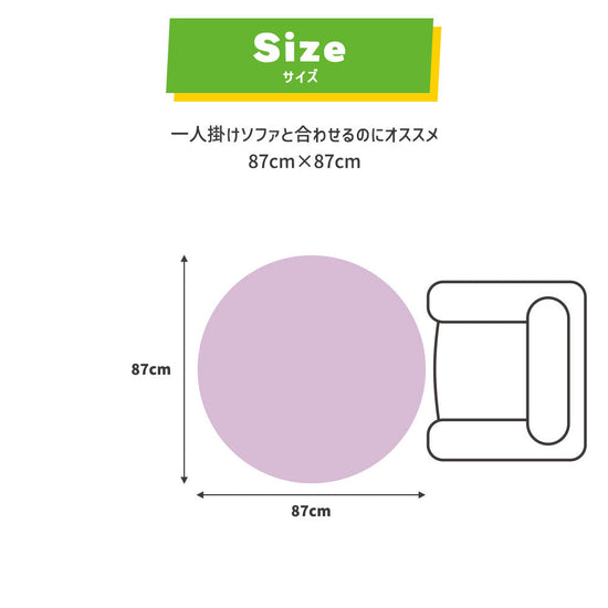 1人掛けソファと合わせるのにオススメ 87cm×87cm