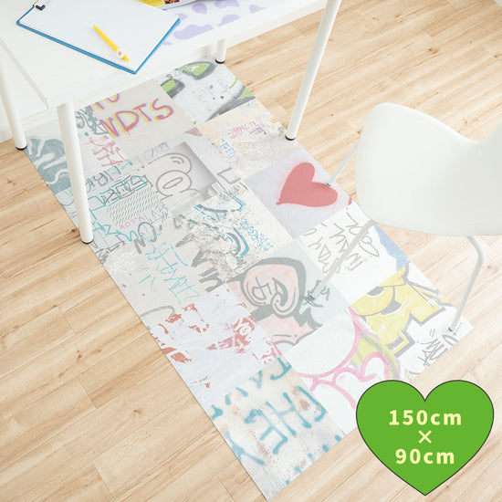 拭けるチェアマット 「Sheete me ! (シーテミー)」 90cm×150cm アーバンスプラッシュ Fade out / BRIGHT What's poppin?