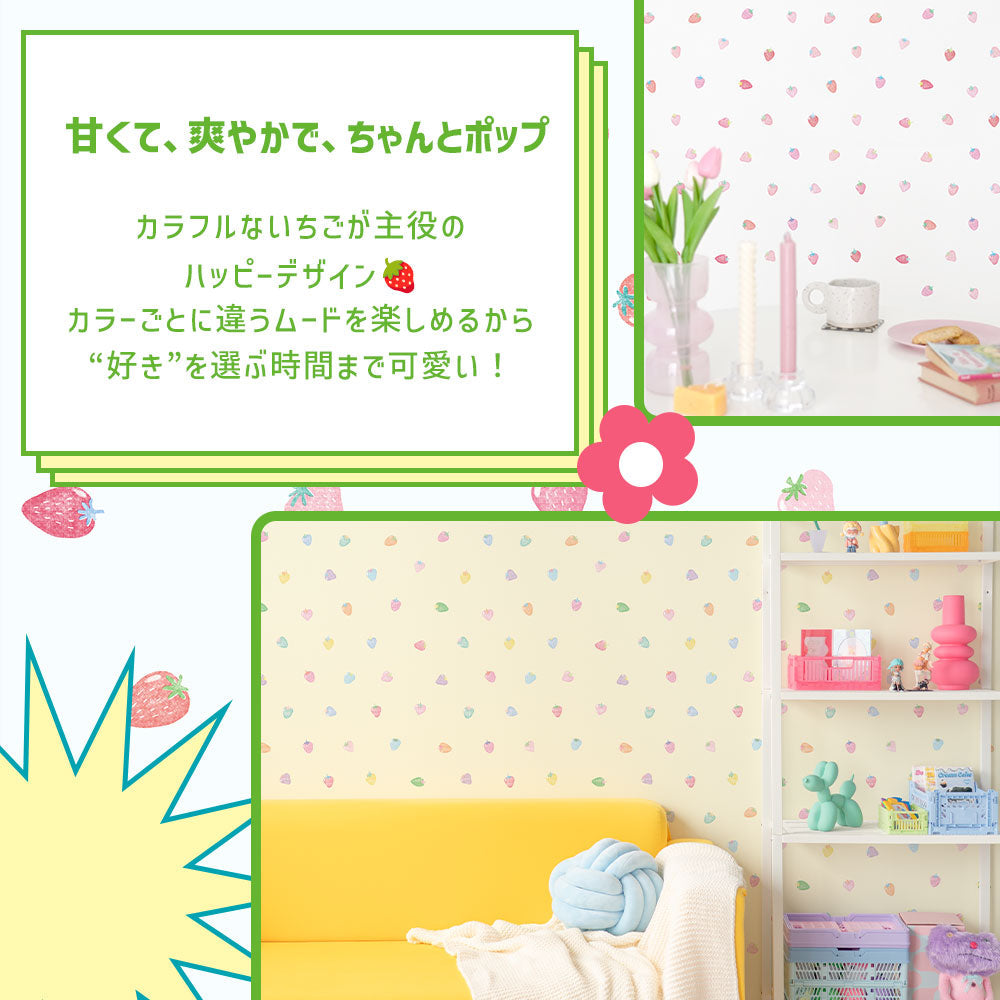 ストロベリードロップ 