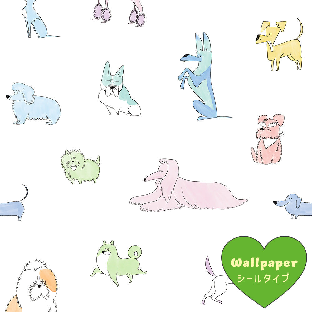 【サンプル】はがせる壁紙 シールタイプ What's poppin? Doggy’s Collection Colorful Parade