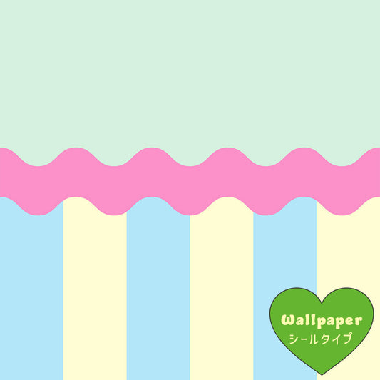 【サンプル】はがせる壁紙 シールタイプ What's poppin? ジェリーストライプ ミルキーフロート（ウェーブ）