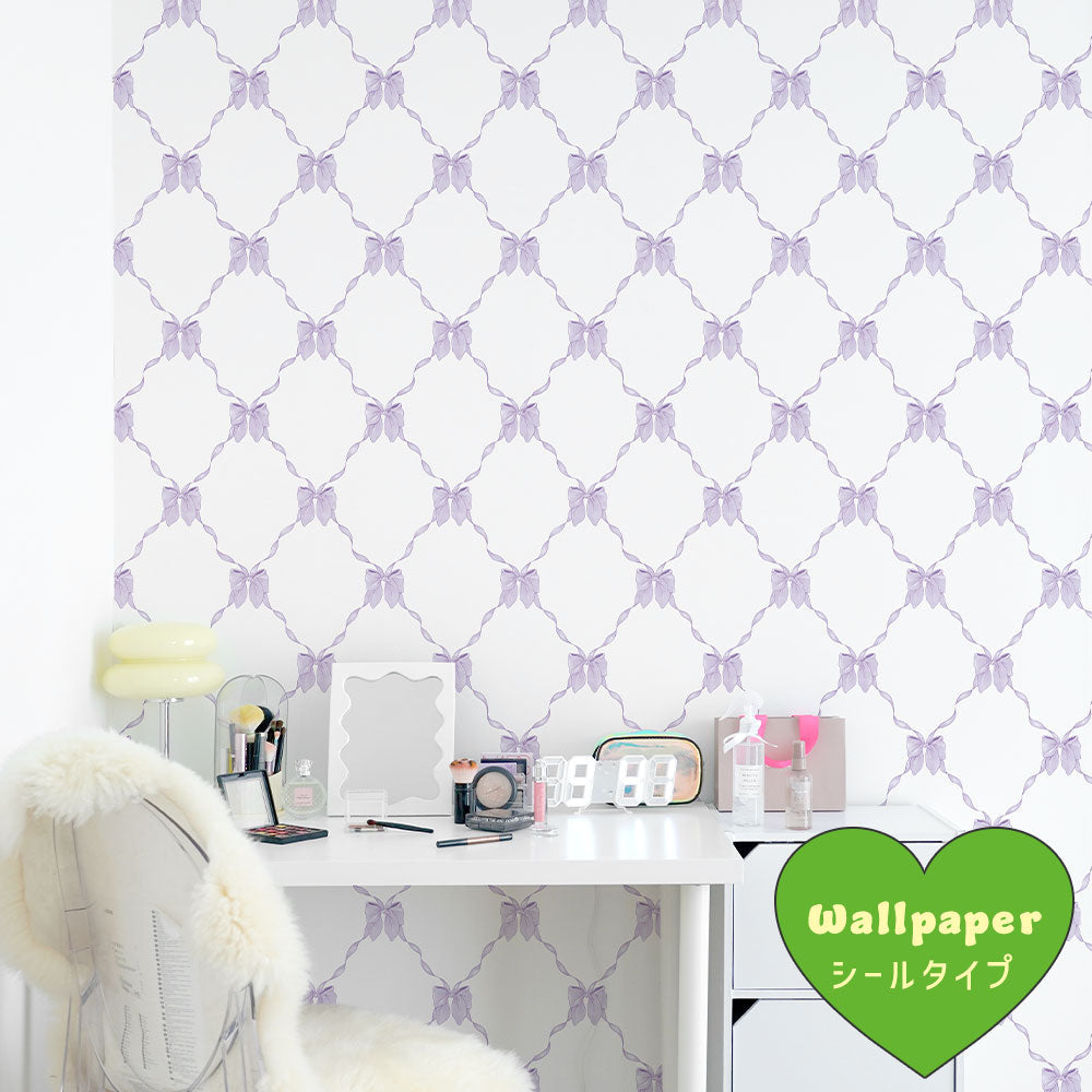 はがせる壁紙 シールタイプ What's poppin? ルルリボン (49cm×3mサイズ) ミスティパープル