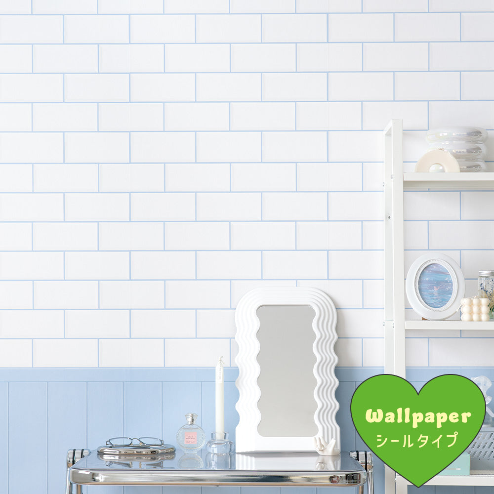 はがせる壁紙 シールタイプ What's poppin? メトロタイル カラージョイント (49cm×2.5mサイズ) シュガーブルー