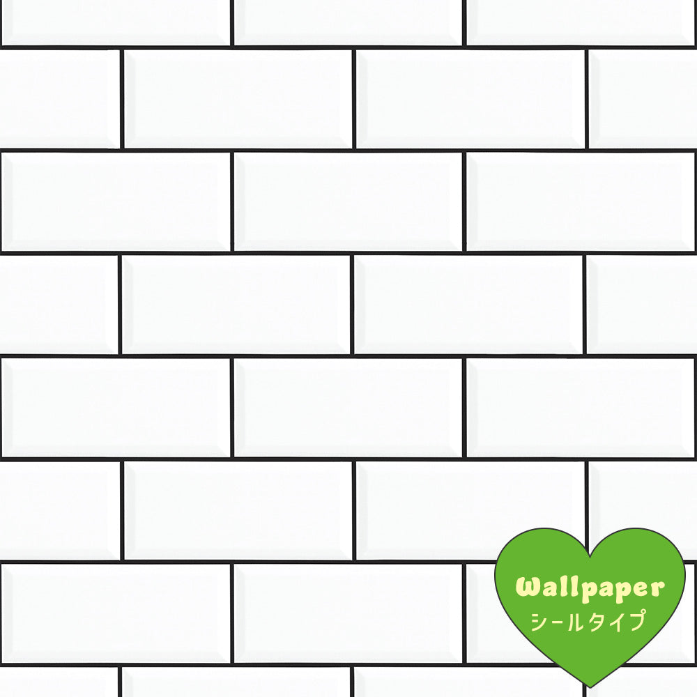 【サンプル】はがせる壁紙 シールタイプ What's poppin? メトロタイル カラージョイント モードブラック