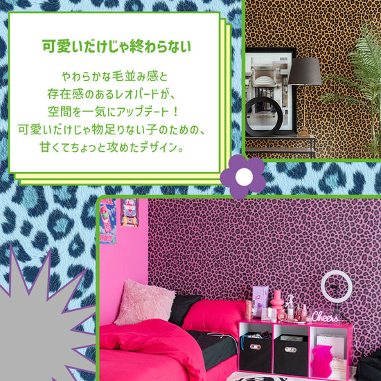 シャギーレオパード