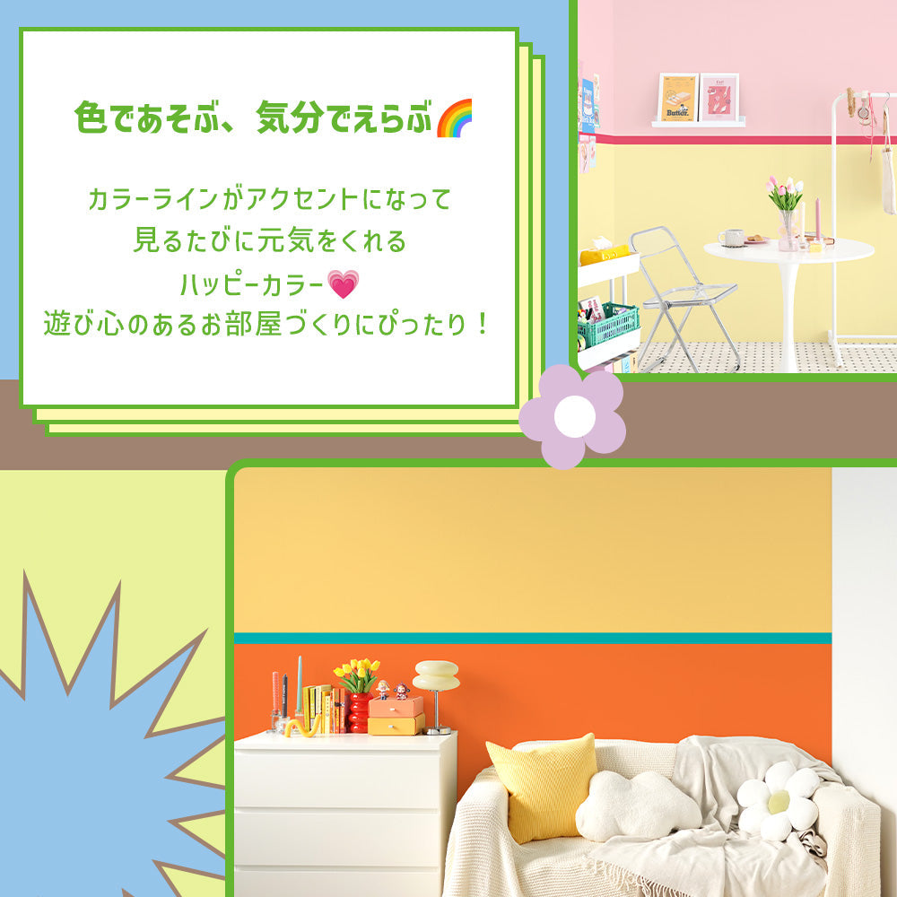 トリプレットカラーズ