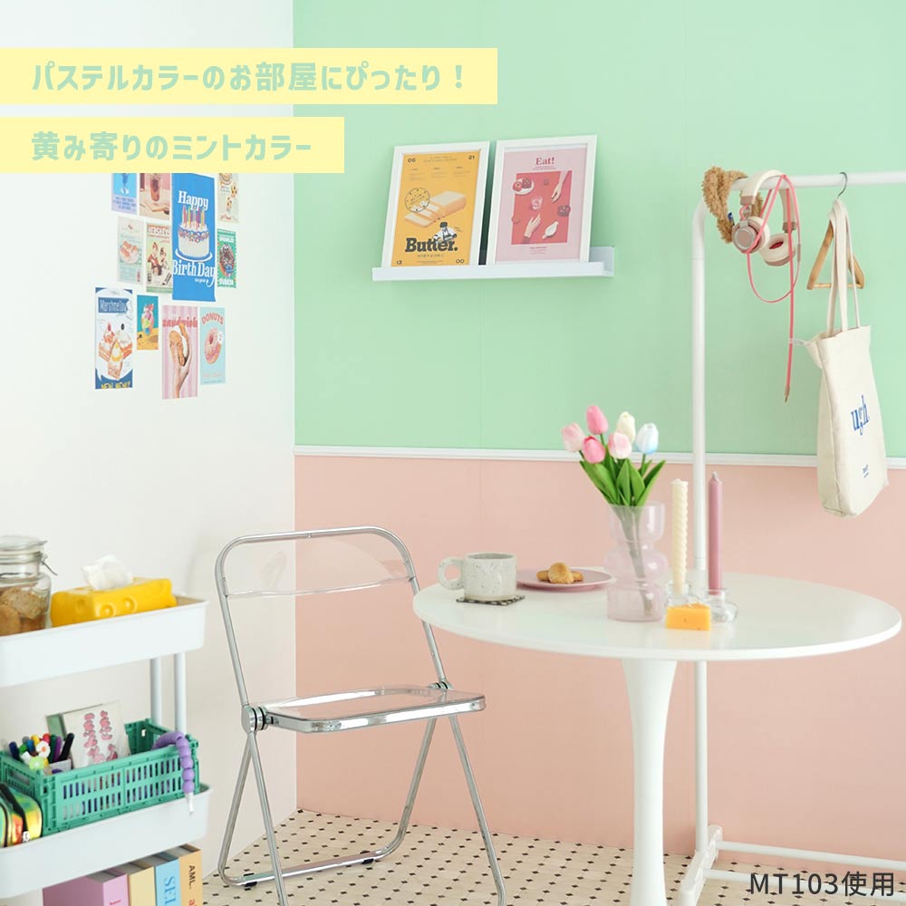 はがせる壁紙 のりなしタイプ What's poppin? 無地 ターコイズ・ミント (49cm×2.5mサイズ) TQ102