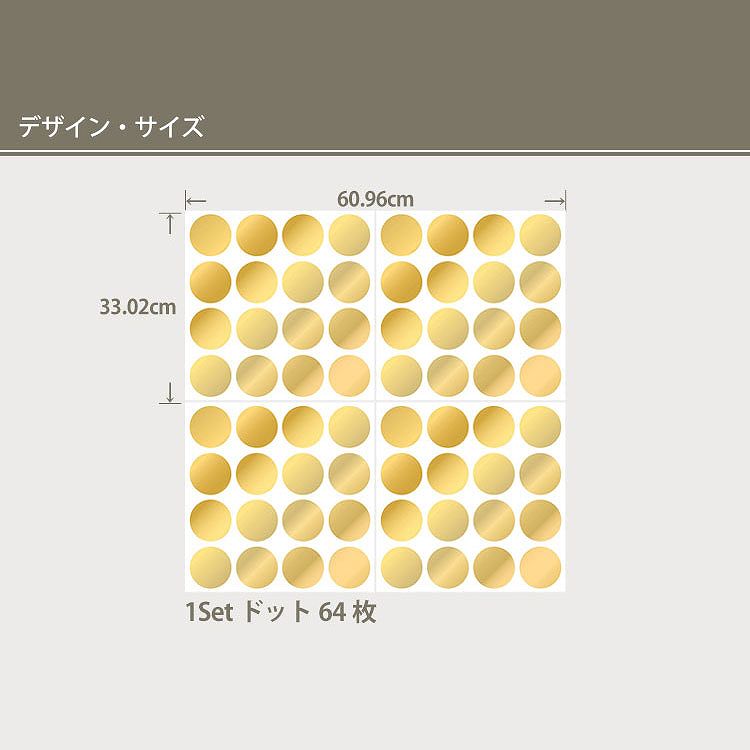 ウォールステッカー WALL POPS! / ウォールポップス Gold Foil Confetti Dots / WPD1642