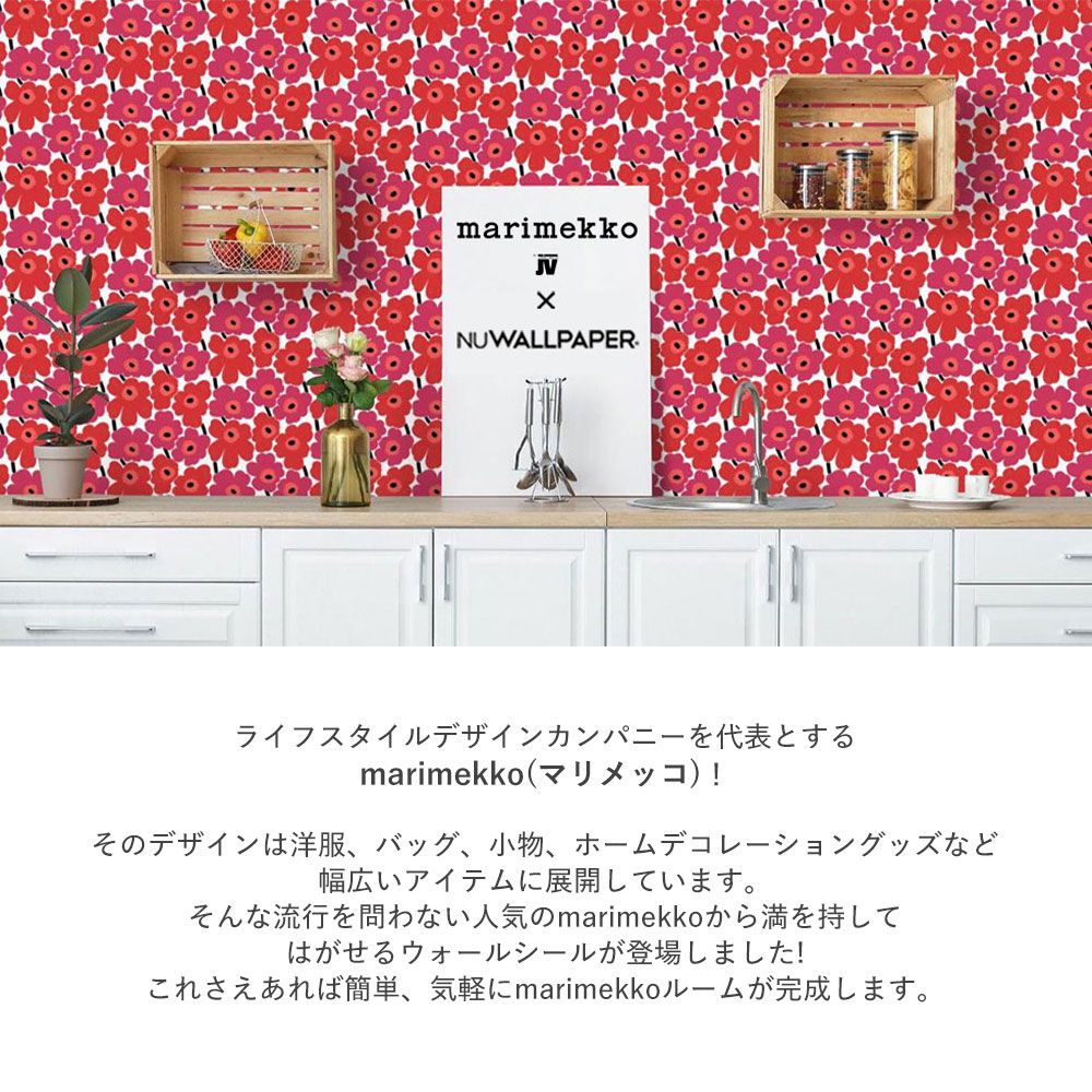 はがせる 壁紙 シール 「marimekko × NU WALLPAPER」Pink Pieni Unikko Peel and Stick Wallpaper / MKS4491