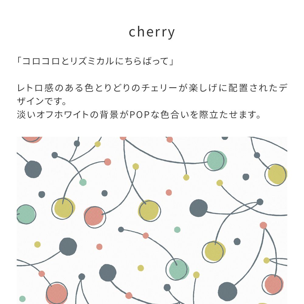 【サンプル】はがせる壁紙 のりなしタイプ WALLTZ ウォルツ Day Starter cherry White NWZ-CHWH